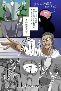 Page 4 of Time Freeze ~ Toki no Tomatta Gakkou de. - preview thumbnail