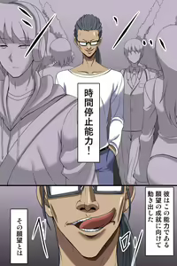 Page 5 of Time Freeze ~ Toki no Tomatta Gakkou de. - preview thumbnail
