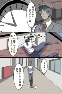 Page 8 of Time Freeze ~ Toki no Tomatta Gakkou de. - preview thumbnail