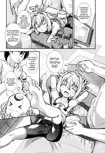 Page 4 of Tsubasa × Help | Помощь × Цубасе - preview thumbnail