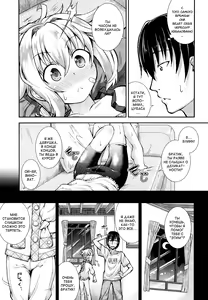 Page 5 of Tsubasa × Help | Помощь × Цубасе - preview thumbnail