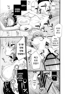 Page 29 of Steph Game | 스테프 게임 - preview thumbnail