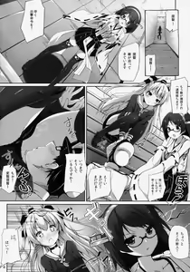 Page 3 of Purupuni Amatsukaze - preview thumbnail