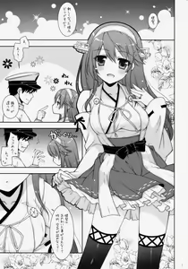 Page 4 of Ware, Haruna to Yasen ni Totsunyuusu!! 4 - preview thumbnail