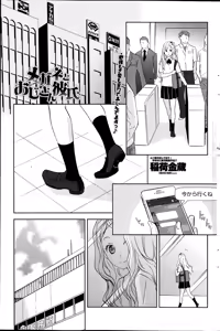 Page 167 of COMIC Penguin Celeb 2014-10 - preview thumbnail