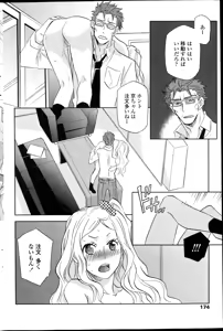 Page 176 of COMIC Penguin Celeb 2014-10 - preview thumbnail