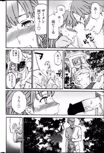 Page 42 of COMIC Penguin Celeb 2014-10 - preview thumbnail