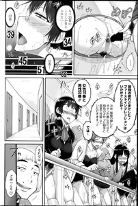 Page 72 of COMIC Penguin Celeb 2014-10 - preview thumbnail