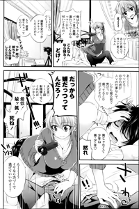 Page 84 of COMIC Penguin Celeb 2014-10 - preview thumbnail