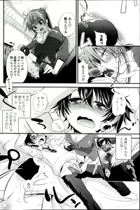Page 86 of COMIC Penguin Celeb 2014-10 - preview thumbnail