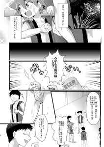Page 3 of Kansai Fundoshi Matsuri - preview thumbnail