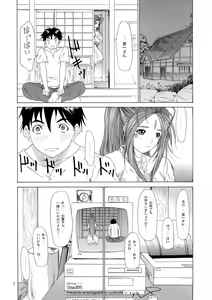Page 8 of The sport of fortune - preview thumbnail