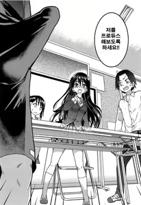 Page 12 of Aibuka! (Kari) Idol Bukatsudou | Aibuka! Club Activities As An Idol! Ch. 1 - preview thumbnail