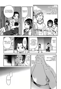 Page 15 of Aibuka! (Kari) Idol Bukatsudou | Aibuka! Club Activities As An Idol! Ch. 1 - preview thumbnail