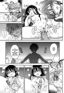 Page 37 of Aibuka! (Kari) Idol Bukatsudou | Aibuka! Club Activities As An Idol! Ch. 1 - preview thumbnail