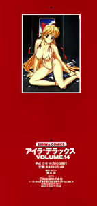 Page 5 of AYLA DELUXE Vol. 14 - preview thumbnail