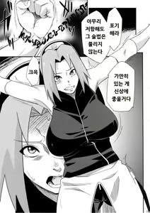 Page 4 of Saboten Nindou -Ibun- - preview thumbnail