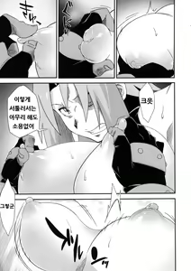 Page 8 of Saboten Nindou -Ibun- - preview thumbnail
