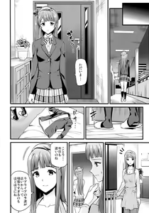 Page 5 of Kotori no Tobira - preview thumbnail