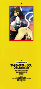 Page 4 of AYLA DELUXE Vol. 22 - preview thumbnail