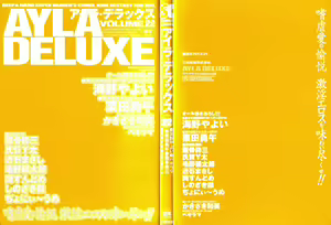 Page 5 of AYLA DELUXE Vol. 22 - preview thumbnail