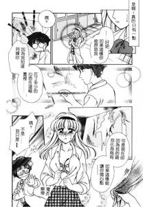 Page 111 of Hokenshitsu no Oneisan to Iroiro - With the Lady in the Health Room, Variously | 保健室的大姐姐 - preview thumbnail