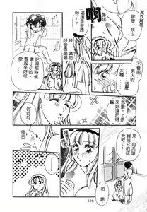 Page 117 of Hokenshitsu no Oneisan to Iroiro - With the Lady in the Health Room, Variously | 保健室的大姐姐 - preview thumbnail