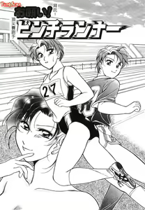 Page 122 of Hokenshitsu no Oneisan to Iroiro - With the Lady in the Health Room, Variously | 保健室的大姐姐 - preview thumbnail