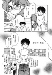 Page 143 of Hokenshitsu no Oneisan to Iroiro - With the Lady in the Health Room, Variously | 保健室的大姐姐 - preview thumbnail