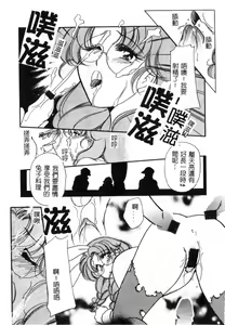 Page 152 of Hokenshitsu no Oneisan to Iroiro - With the Lady in the Health Room, Variously | 保健室的大姐姐 - preview thumbnail