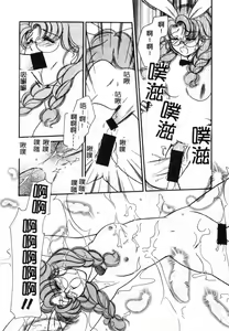 Page 153 of Hokenshitsu no Oneisan to Iroiro - With the Lady in the Health Room, Variously | 保健室的大姐姐 - preview thumbnail