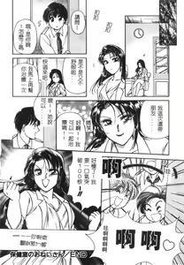 Page 17 of Hokenshitsu no Oneisan to Iroiro - With the Lady in the Health Room, Variously | 保健室的大姐姐 - preview thumbnail