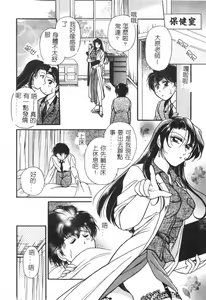 Page 19 of Hokenshitsu no Oneisan to Iroiro - With the Lady in the Health Room, Variously | 保健室的大姐姐 - preview thumbnail