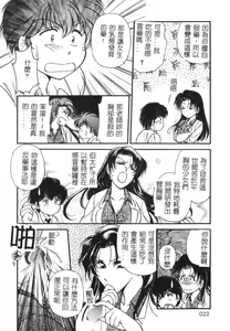 Page 23 of Hokenshitsu no Oneisan to Iroiro - With the Lady in the Health Room, Variously | 保健室的大姐姐 - preview thumbnail