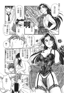 Page 24 of Hokenshitsu no Oneisan to Iroiro - With the Lady in the Health Room, Variously | 保健室的大姐姐 - preview thumbnail