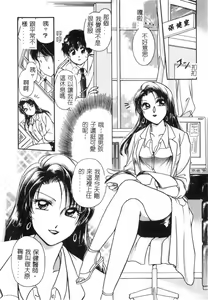Page 3 of Hokenshitsu no Oneisan to Iroiro - With the Lady in the Health Room, Variously | 保健室的大姐姐 - preview thumbnail