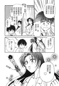Page 32 of Hokenshitsu no Oneisan to Iroiro - With the Lady in the Health Room, Variously | 保健室的大姐姐 - preview thumbnail