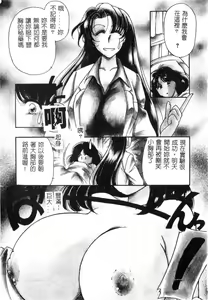 Page 35 of Hokenshitsu no Oneisan to Iroiro - With the Lady in the Health Room, Variously | 保健室的大姐姐 - preview thumbnail