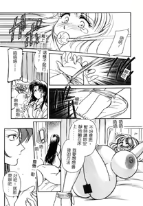Page 38 of Hokenshitsu no Oneisan to Iroiro - With the Lady in the Health Room, Variously | 保健室的大姐姐 - preview thumbnail