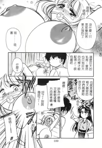 Page 40 of Hokenshitsu no Oneisan to Iroiro - With the Lady in the Health Room, Variously | 保健室的大姐姐 - preview thumbnail