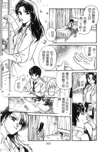 Page 4 of Hokenshitsu no Oneisan to Iroiro - With the Lady in the Health Room, Variously | 保健室的大姐姐 - preview thumbnail