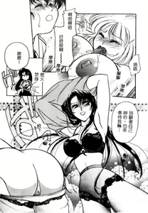 Page 45 of Hokenshitsu no Oneisan to Iroiro - With the Lady in the Health Room, Variously | 保健室的大姐姐 - preview thumbnail