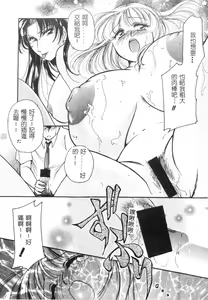 Page 50 of Hokenshitsu no Oneisan to Iroiro - With the Lady in the Health Room, Variously | 保健室的大姐姐 - preview thumbnail