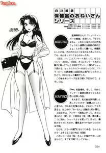 Page 55 of Hokenshitsu no Oneisan to Iroiro - With the Lady in the Health Room, Variously | 保健室的大姐姐 - preview thumbnail