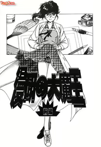 Page 56 of Hokenshitsu no Oneisan to Iroiro - With the Lady in the Health Room, Variously | 保健室的大姐姐 - preview thumbnail