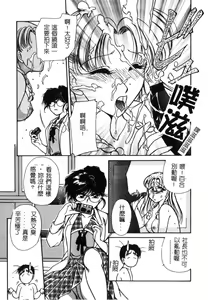 Page 66 of Hokenshitsu no Oneisan to Iroiro - With the Lady in the Health Room, Variously | 保健室的大姐姐 - preview thumbnail