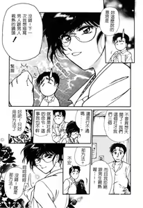 Page 68 of Hokenshitsu no Oneisan to Iroiro - With the Lady in the Health Room, Variously | 保健室的大姐姐 - preview thumbnail