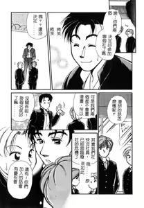 Page 70 of Hokenshitsu no Oneisan to Iroiro - With the Lady in the Health Room, Variously | 保健室的大姐姐 - preview thumbnail