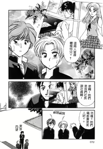 Page 73 of Hokenshitsu no Oneisan to Iroiro - With the Lady in the Health Room, Variously | 保健室的大姐姐 - preview thumbnail