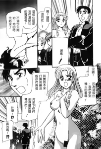 Page 80 of Hokenshitsu no Oneisan to Iroiro - With the Lady in the Health Room, Variously | 保健室的大姐姐 - preview thumbnail